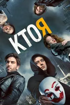 Кто я онлайн